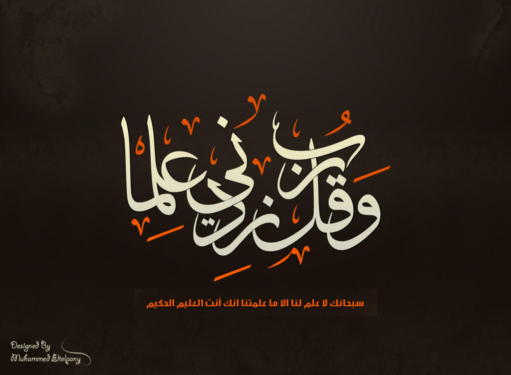 Click Inn Calligraphy Allah S Name
