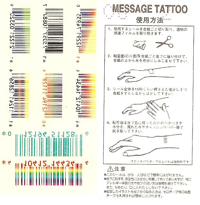 Barcode Tattoos by ~Whit3Fir3 on deviantART