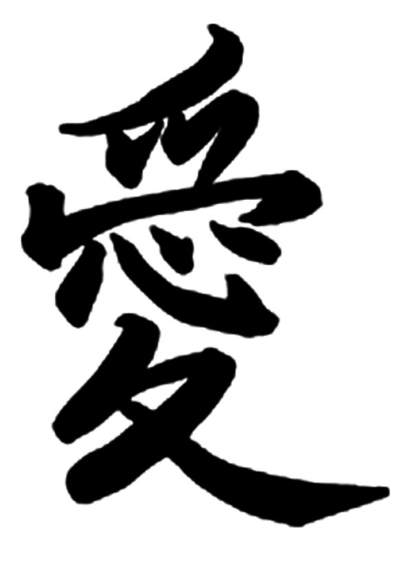 love kanji by bexika on deviantART