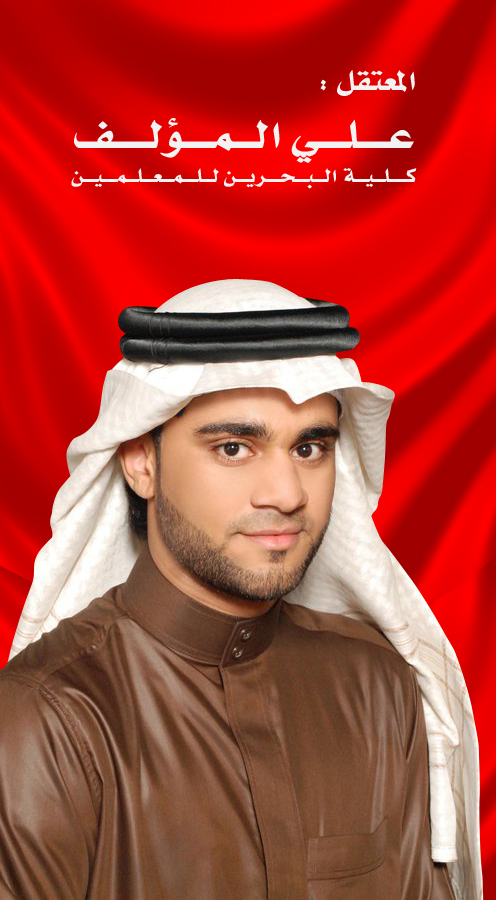 ali_al_moalef_by_abuaalaa-d3cqckc.jpg