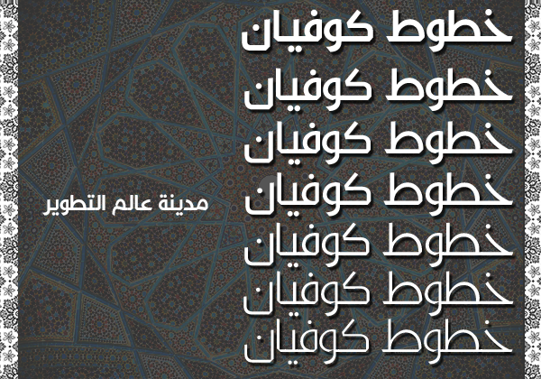 Kufyan Arabic font arabic
