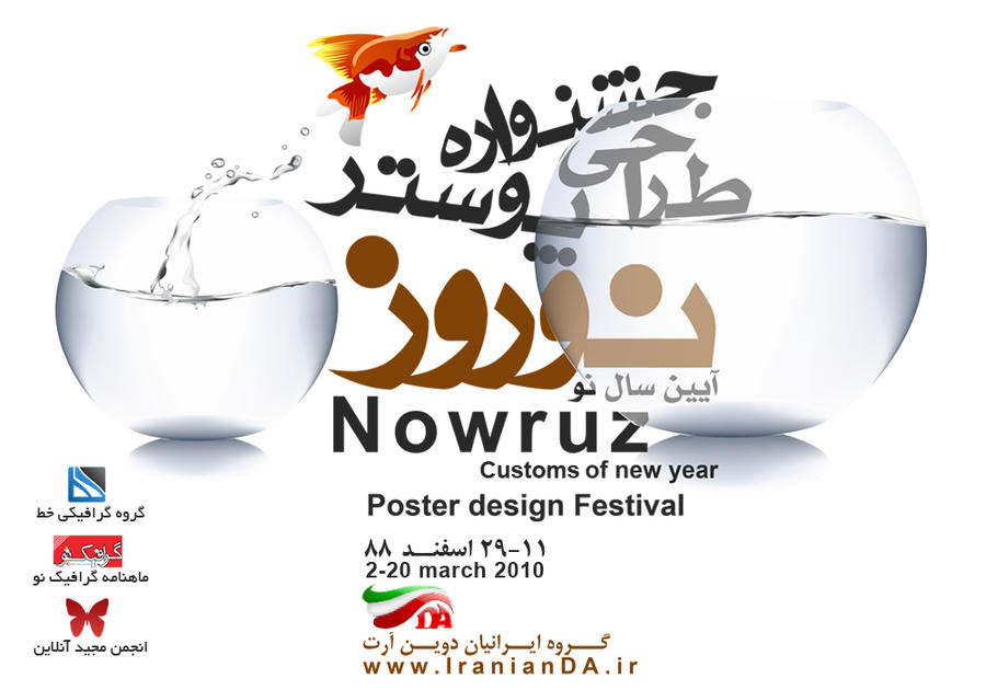 Nowruz_Festival_poster_by_absdostan.jpg